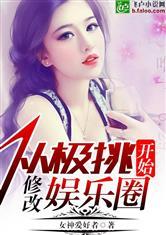 吃瓜小说娱乐圈完整版免费阅读