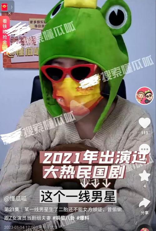 娱乐吃瓜男艺人隐婚,娱乐圈的神秘面纱